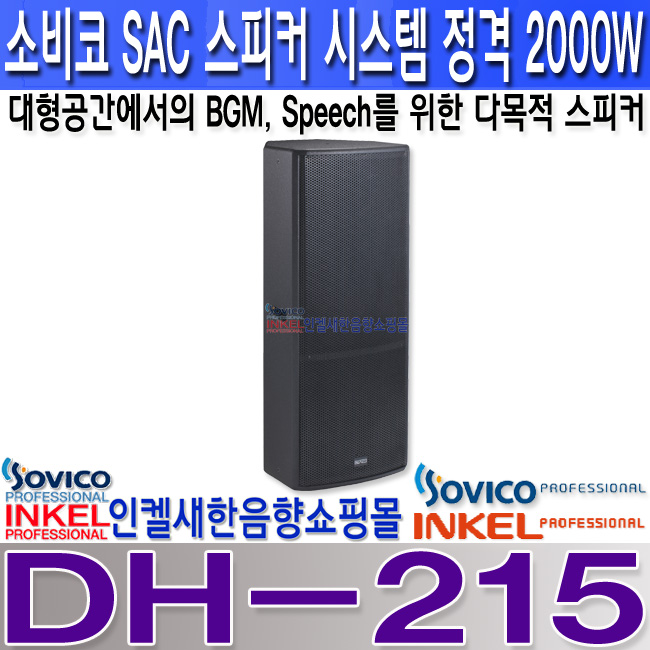 DH-215 LOGO.jpg